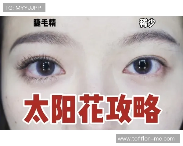 足球明星妆容教程图解教你如何打造运动场上的魅力妆容